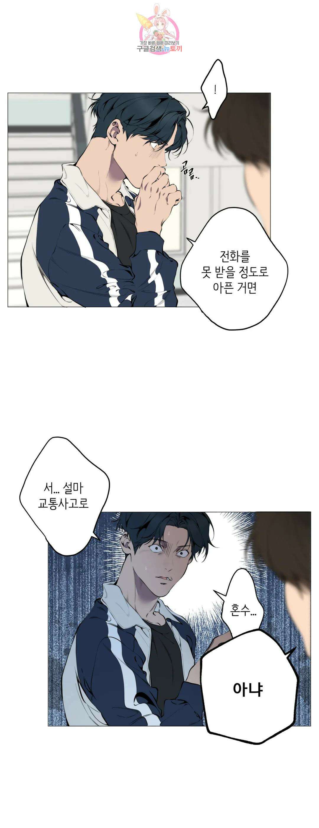 클라우드 84화 5
