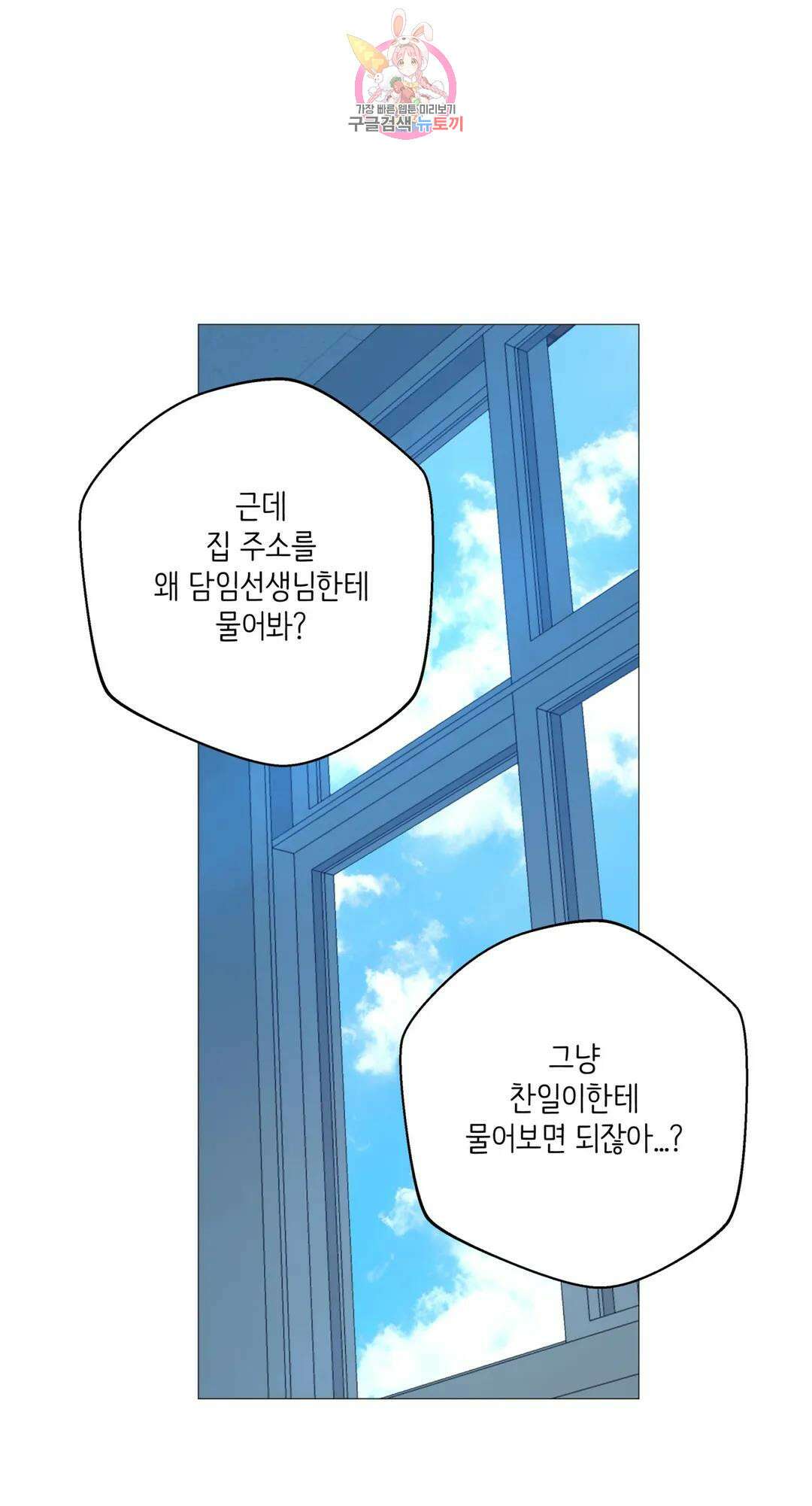 클라우드 84화 6