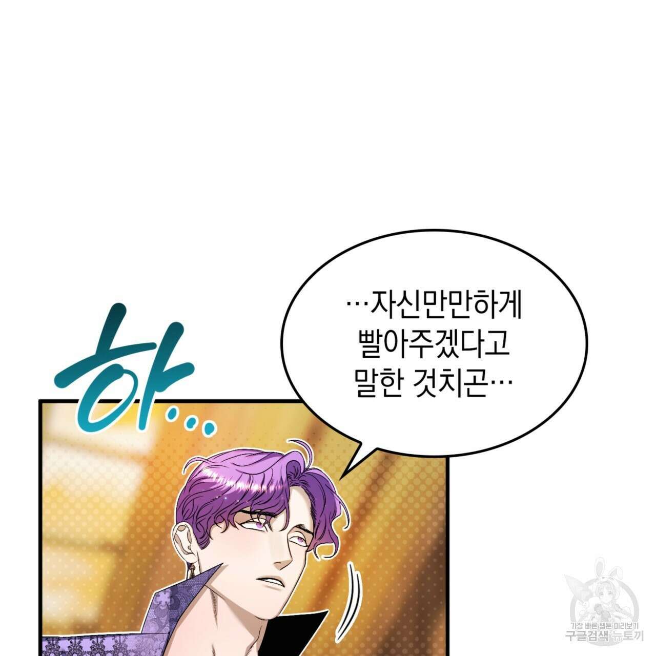 비혼주의입니다만?! 36화 5