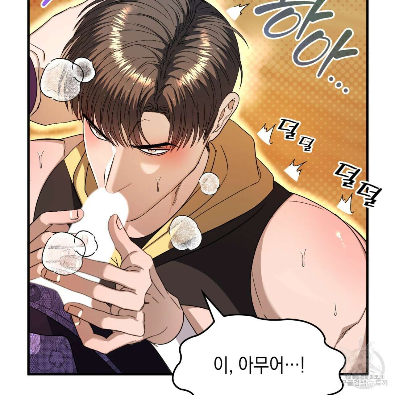 비혼주의입니다만?! 36화 8