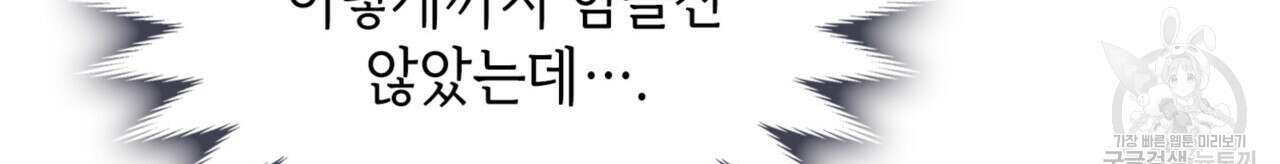 비혼주의입니다만?! 36화 18