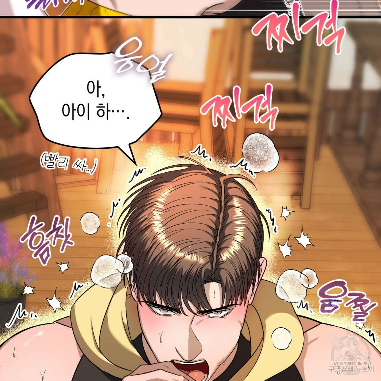비혼주의입니다만?! 36화 20