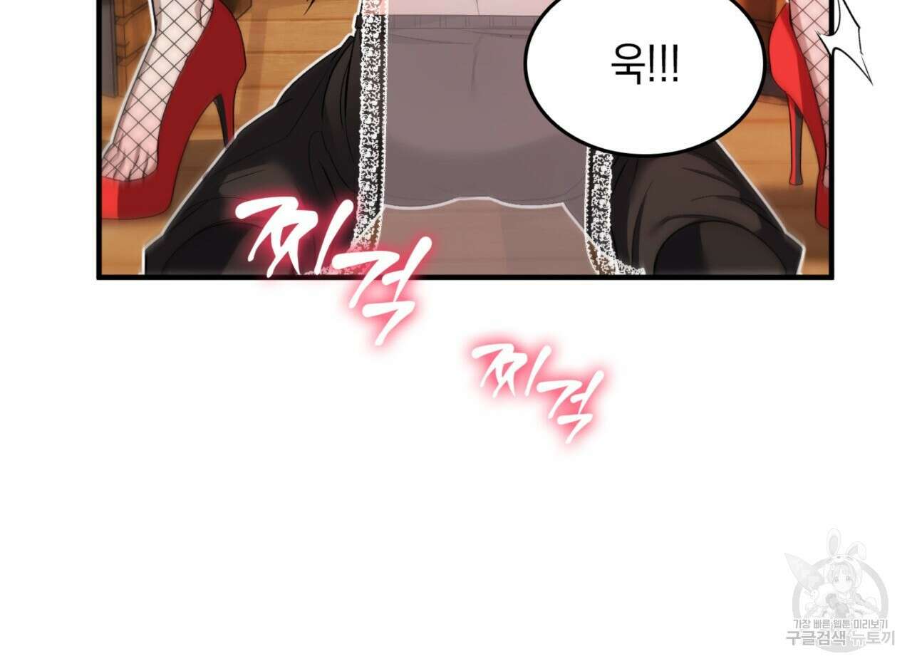 비혼주의입니다만?! 36화 25