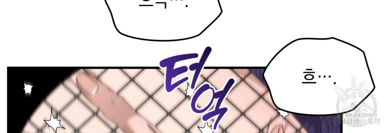비혼주의입니다만?! 36화 28