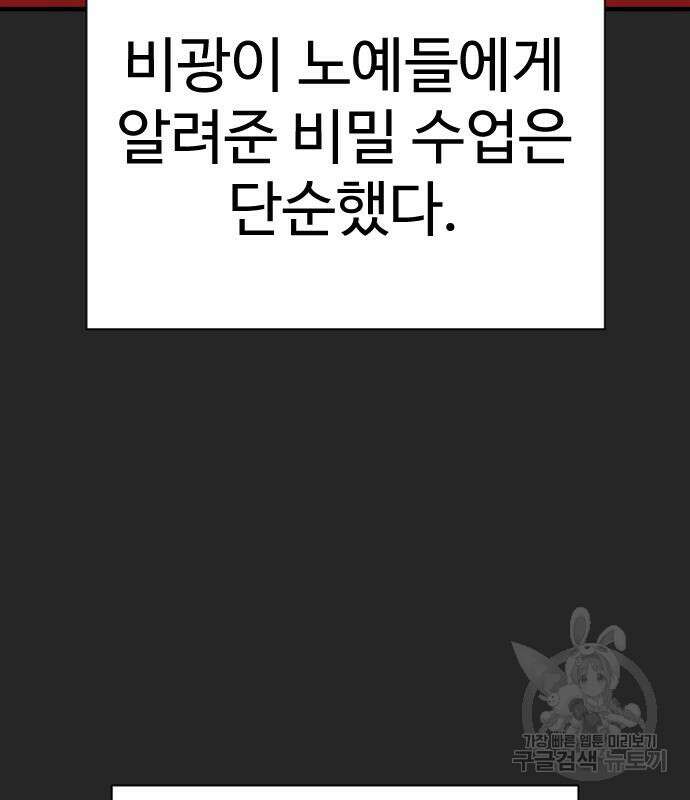 킬러경찰 19화 4