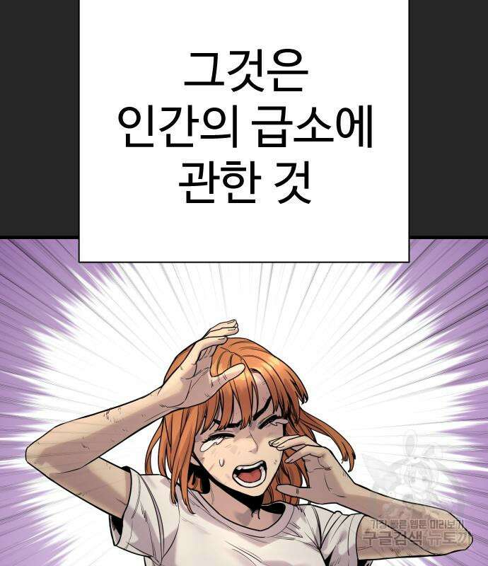 킬러경찰 19화 5