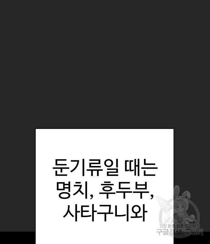 킬러경찰 19화 7
