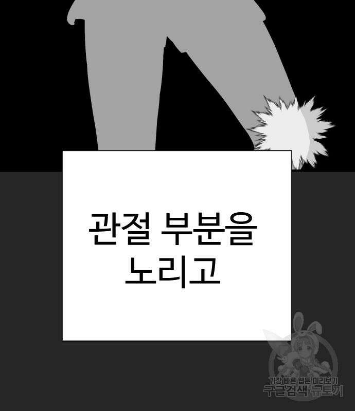 킬러경찰 19화 9