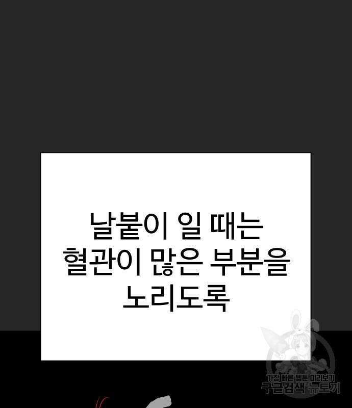 킬러경찰 19화 10