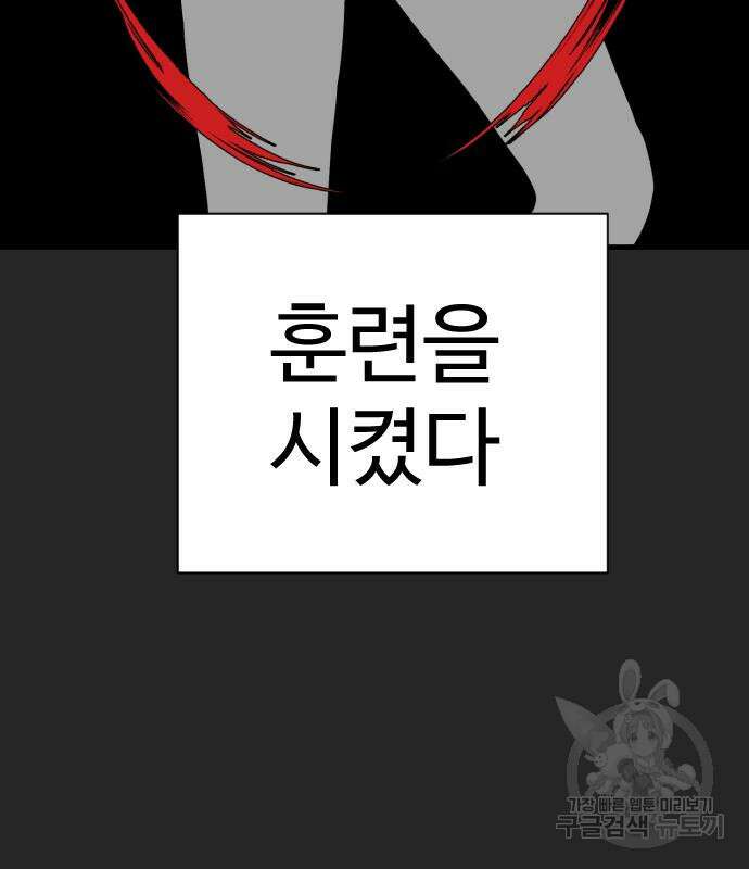 킬러경찰 19화 12