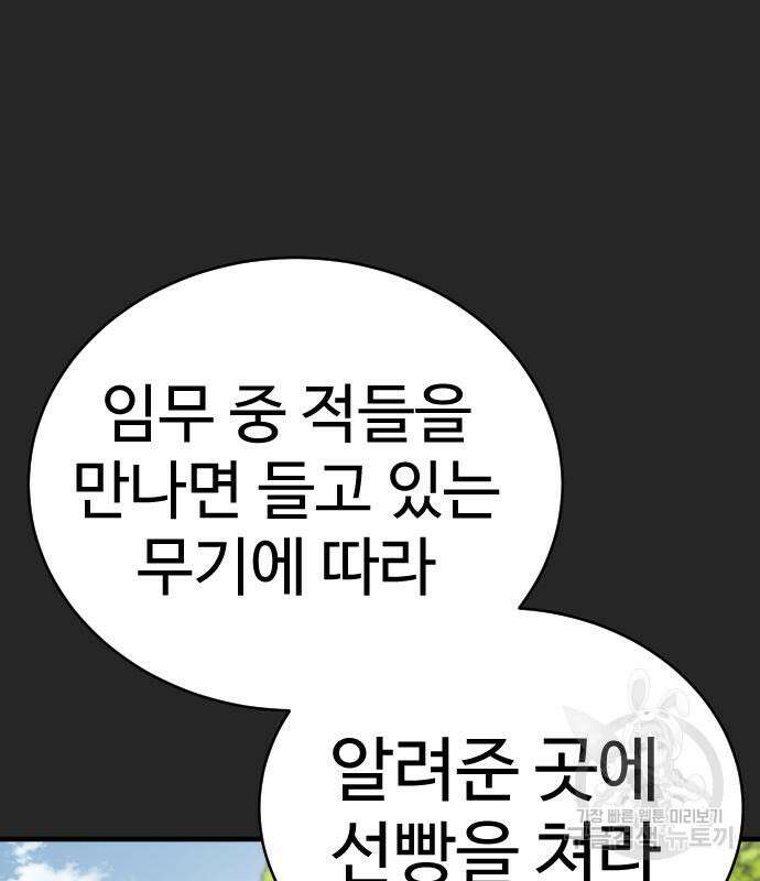 킬러경찰 19화 13