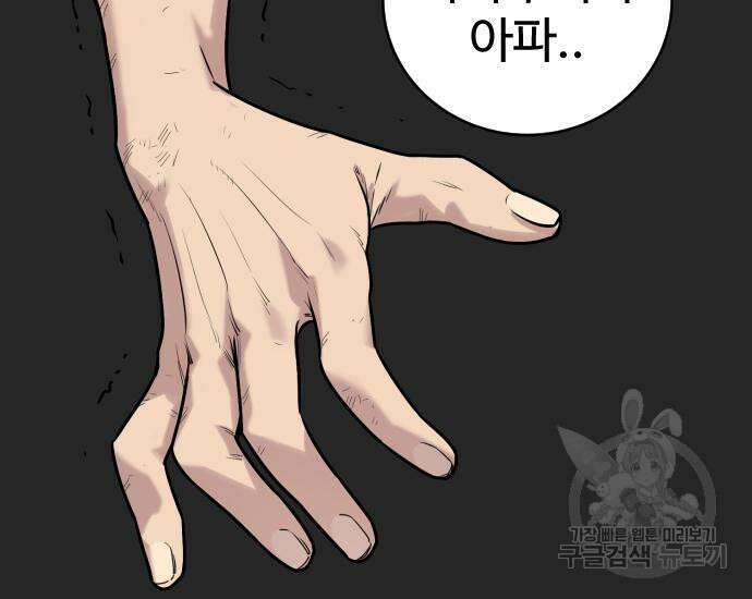 킬러경찰 19화 16