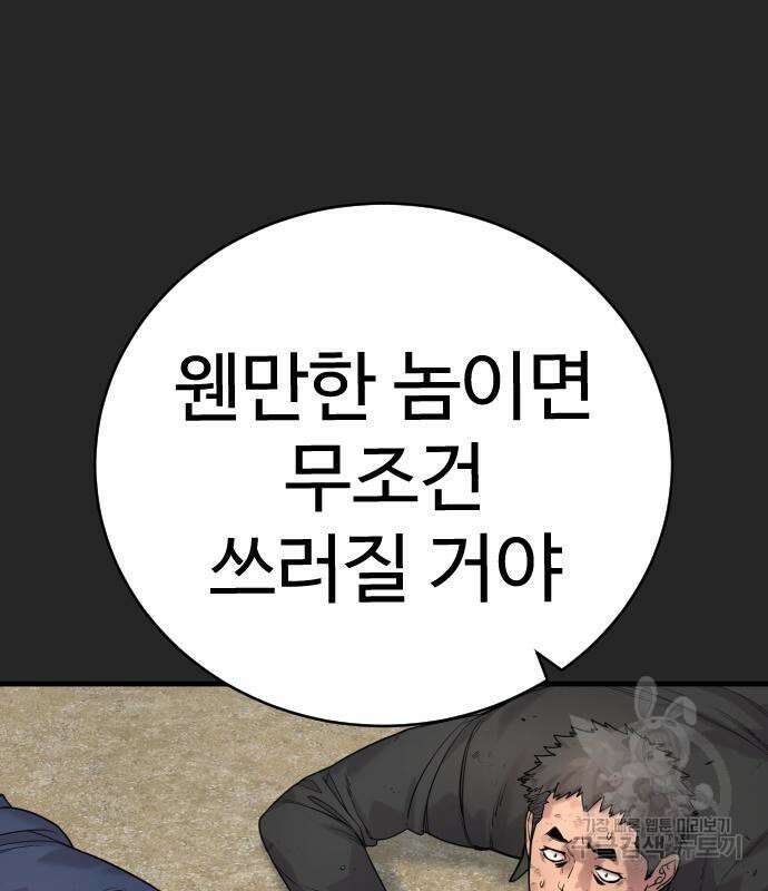 킬러경찰 19화 17