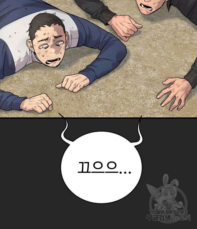 킬러경찰 19화 18