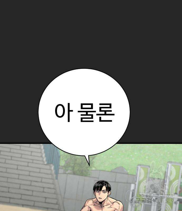 킬러경찰 19화 19