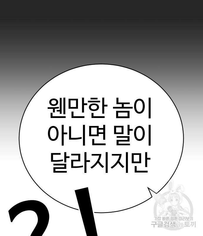 킬러경찰 19화 21