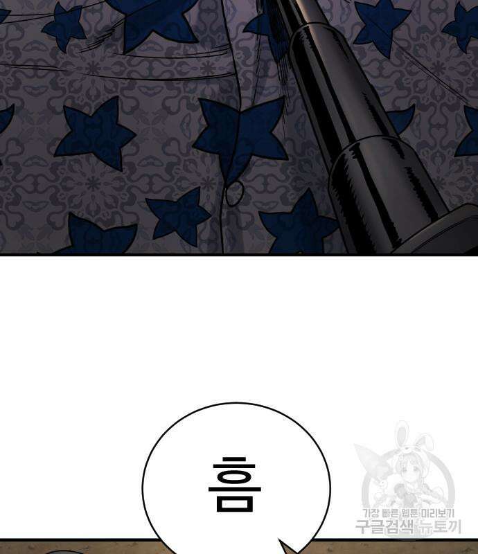 킬러경찰 19화 24