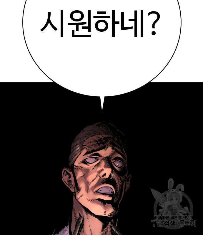 킬러경찰 19화 26