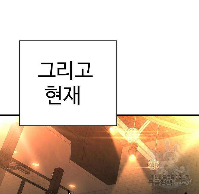 킬러경찰 19화 29