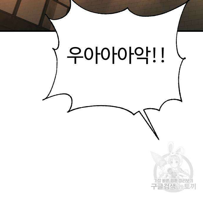 킬러경찰 19화 30