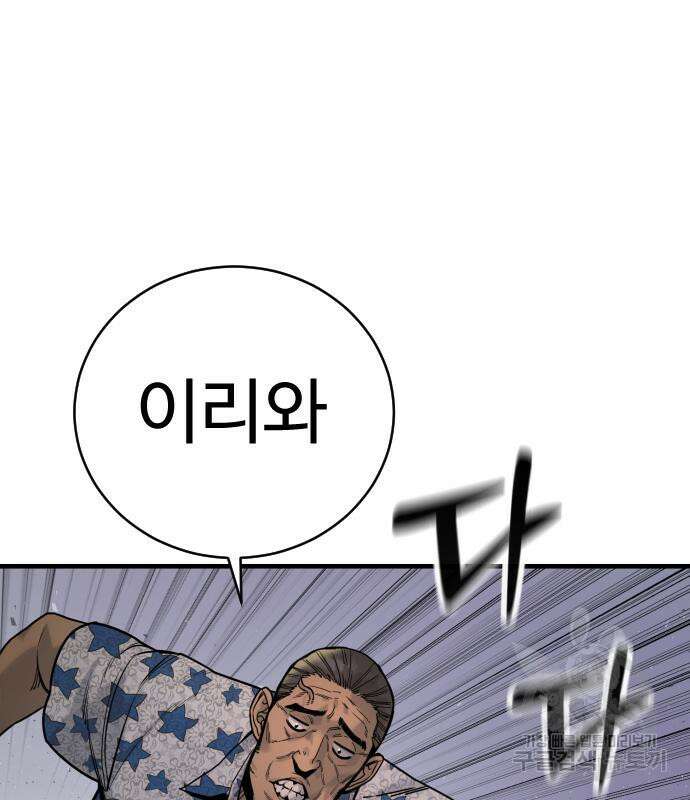 킬러경찰 19화 31