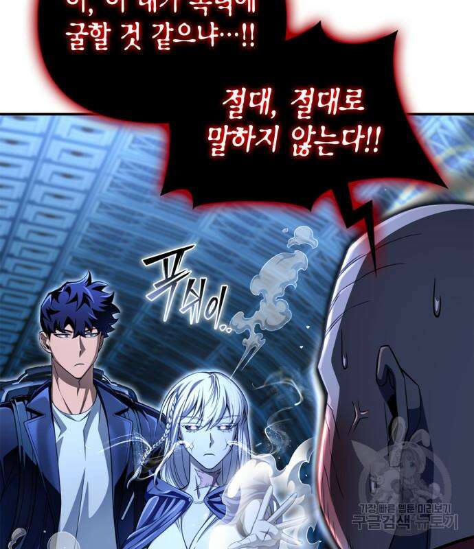 초인의 게임 63화 6