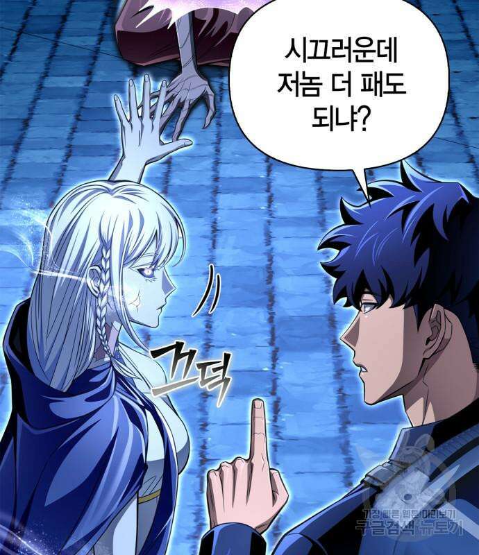 초인의 게임 63화 10
