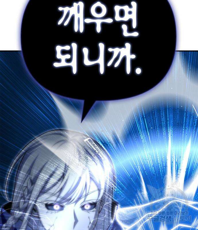 초인의 게임 63화 19