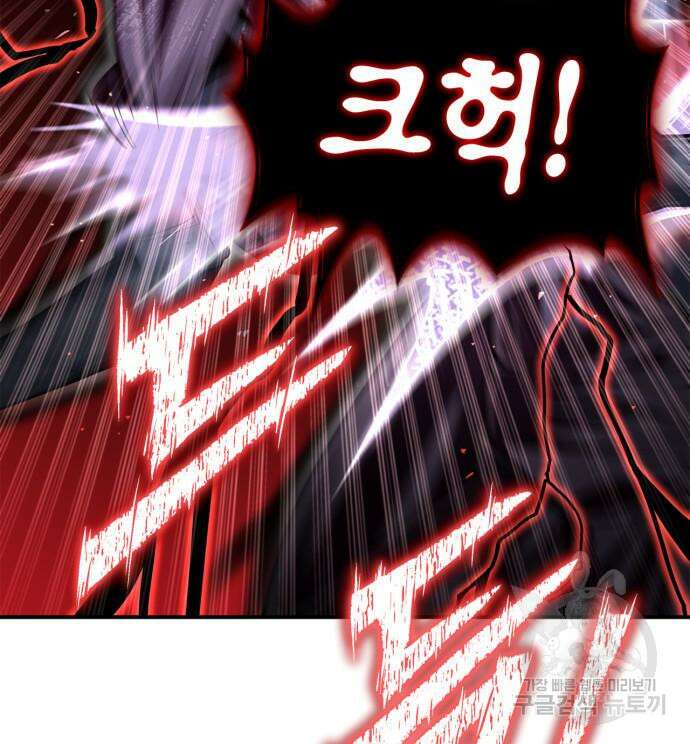 초인의 게임 63화 23