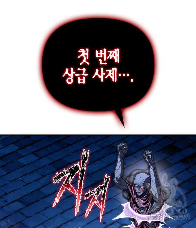 초인의 게임 63화 34
