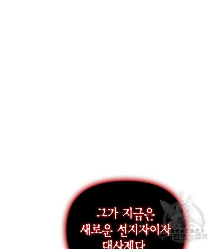 초인의 게임 63화 36