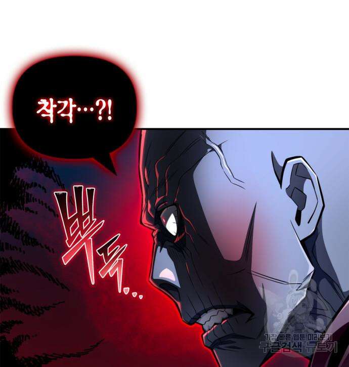 초인의 게임 63화 46