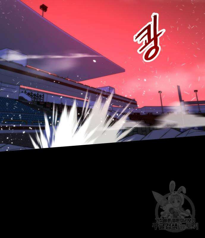 최강부캐 97화 5