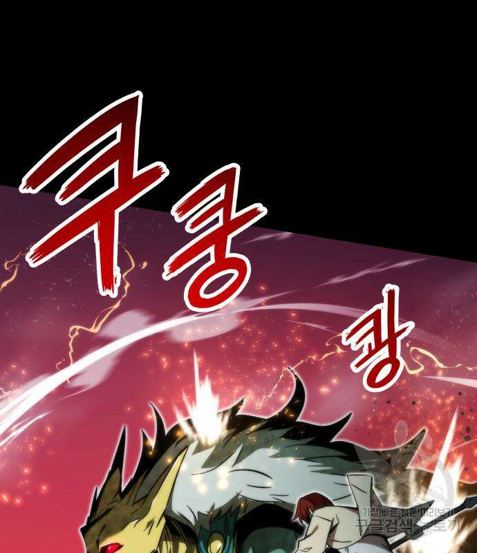 최강부캐 97화 6