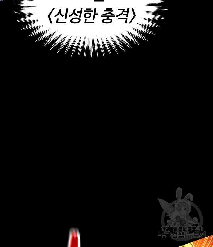 최강부캐 97화 14