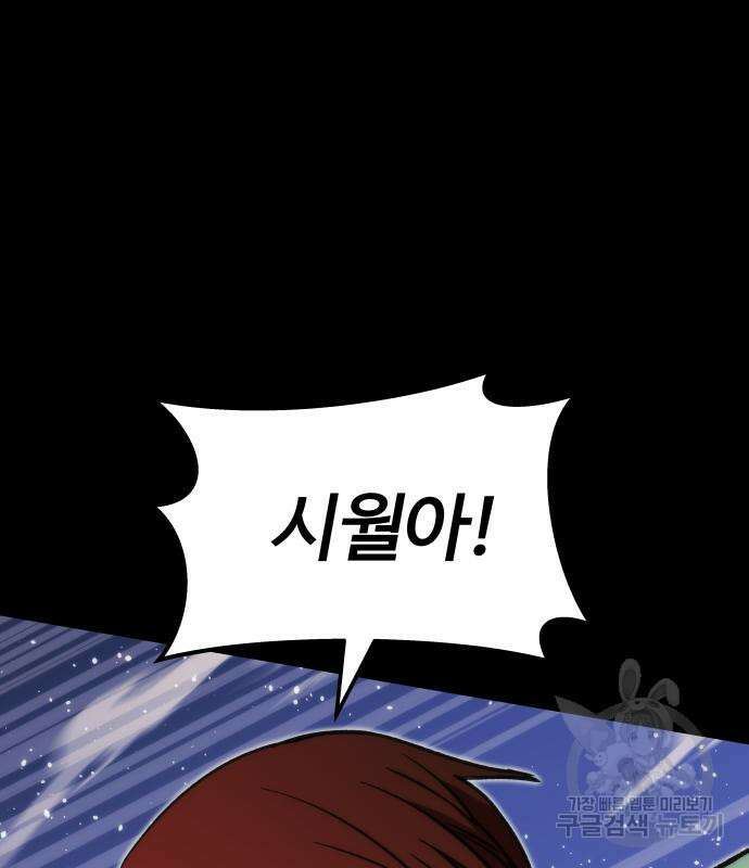 최강부캐 97화 17