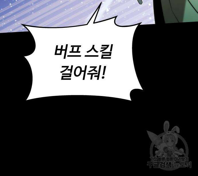 최강부캐 97화 19