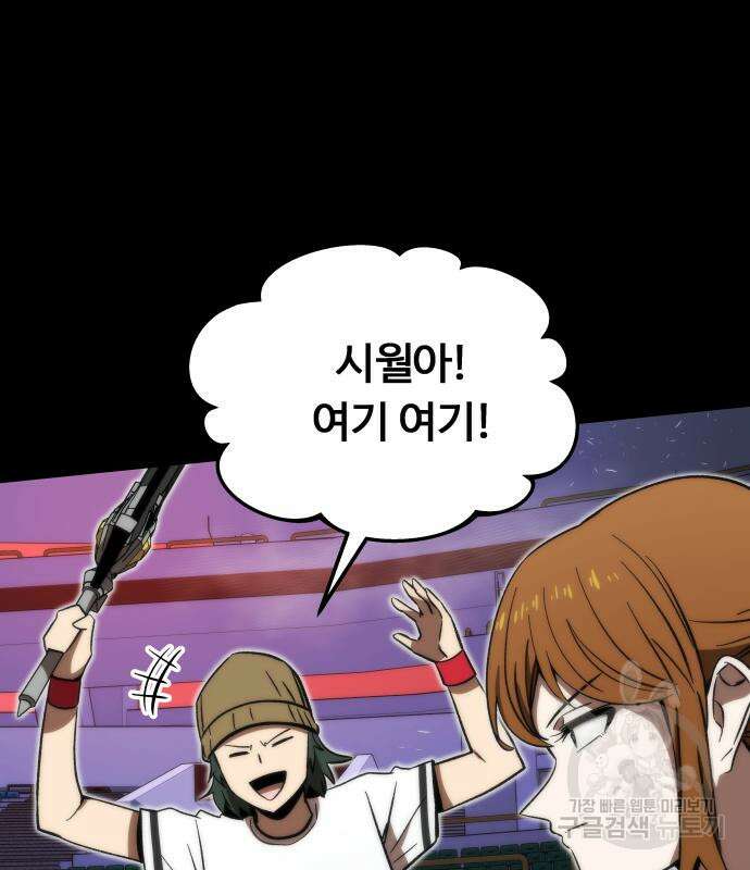 최강부캐 97화 22