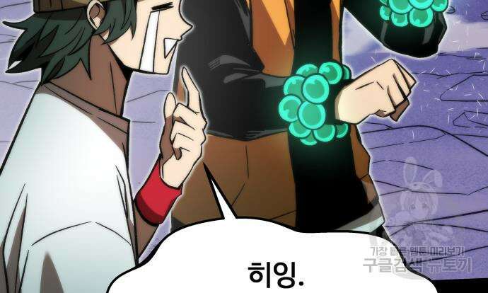 최강부캐 97화 25