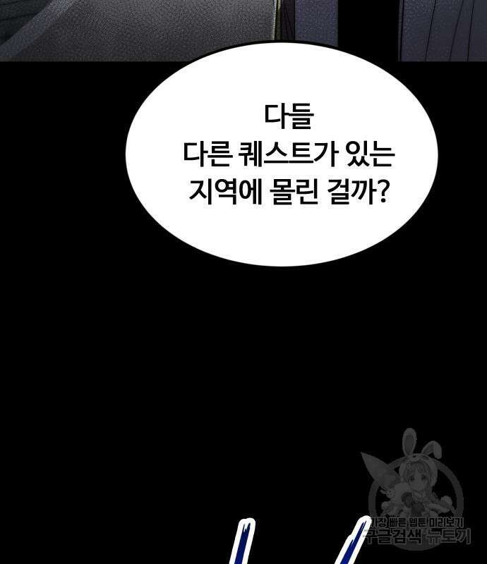 최강부캐 97화 32