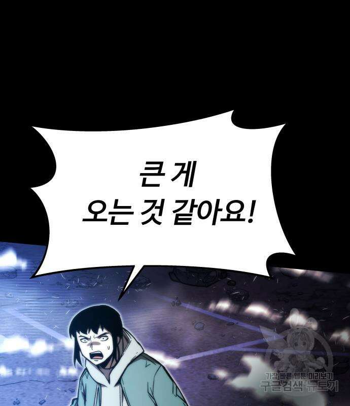 최강부캐 97화 36