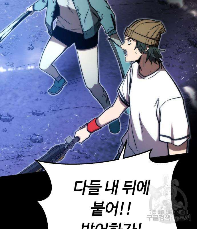 최강부캐 97화 37