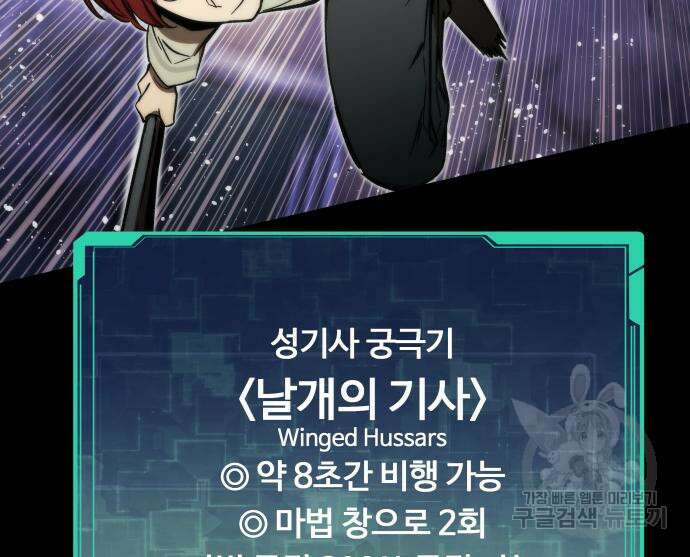 최강부캐 97화 50