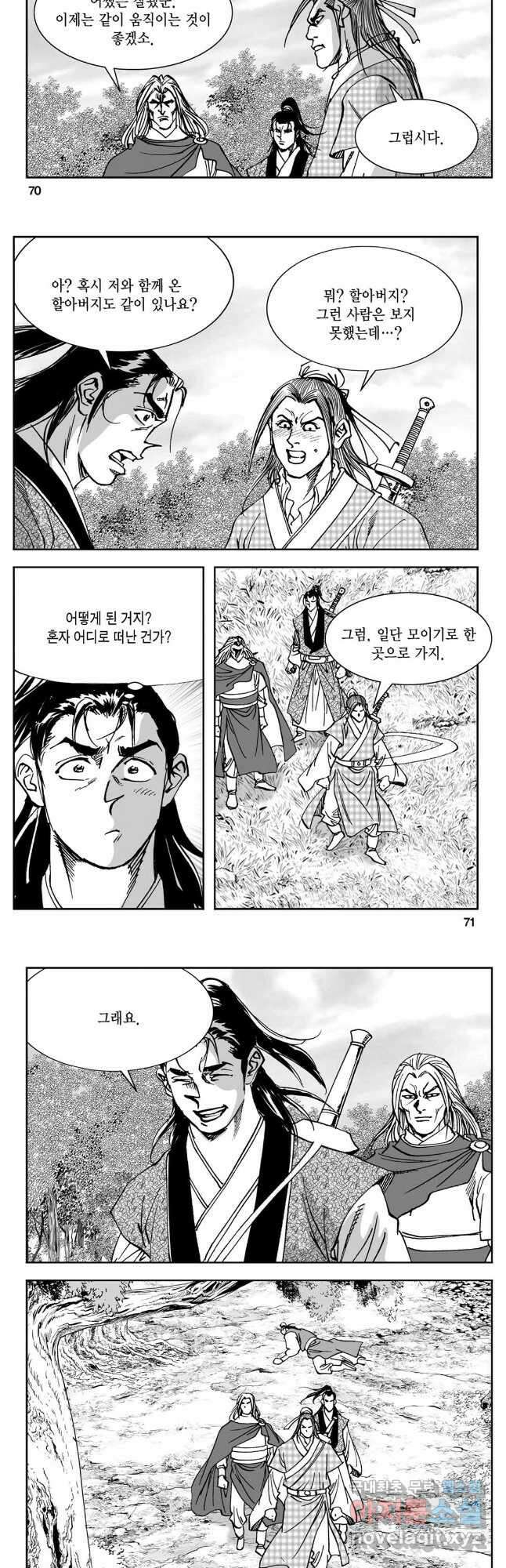 황성 강호남아 컬렉션 설향 2부 12화 6