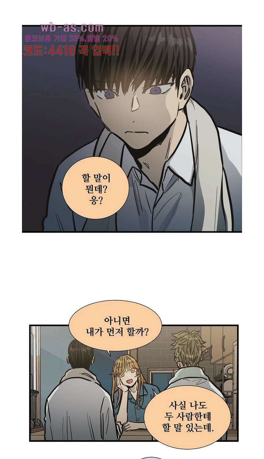 들개:불발 27화 3