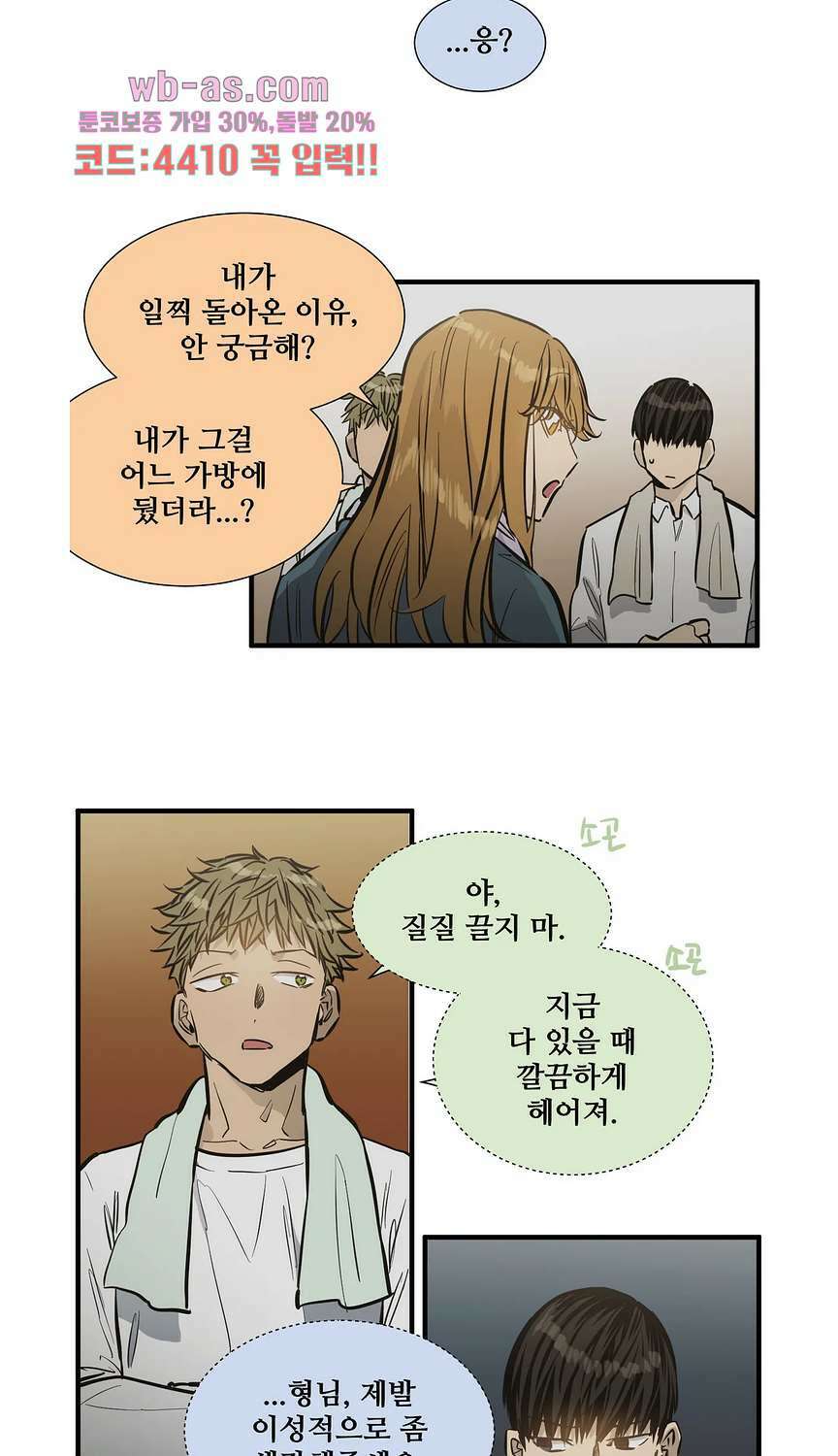 들개:불발 27화 4