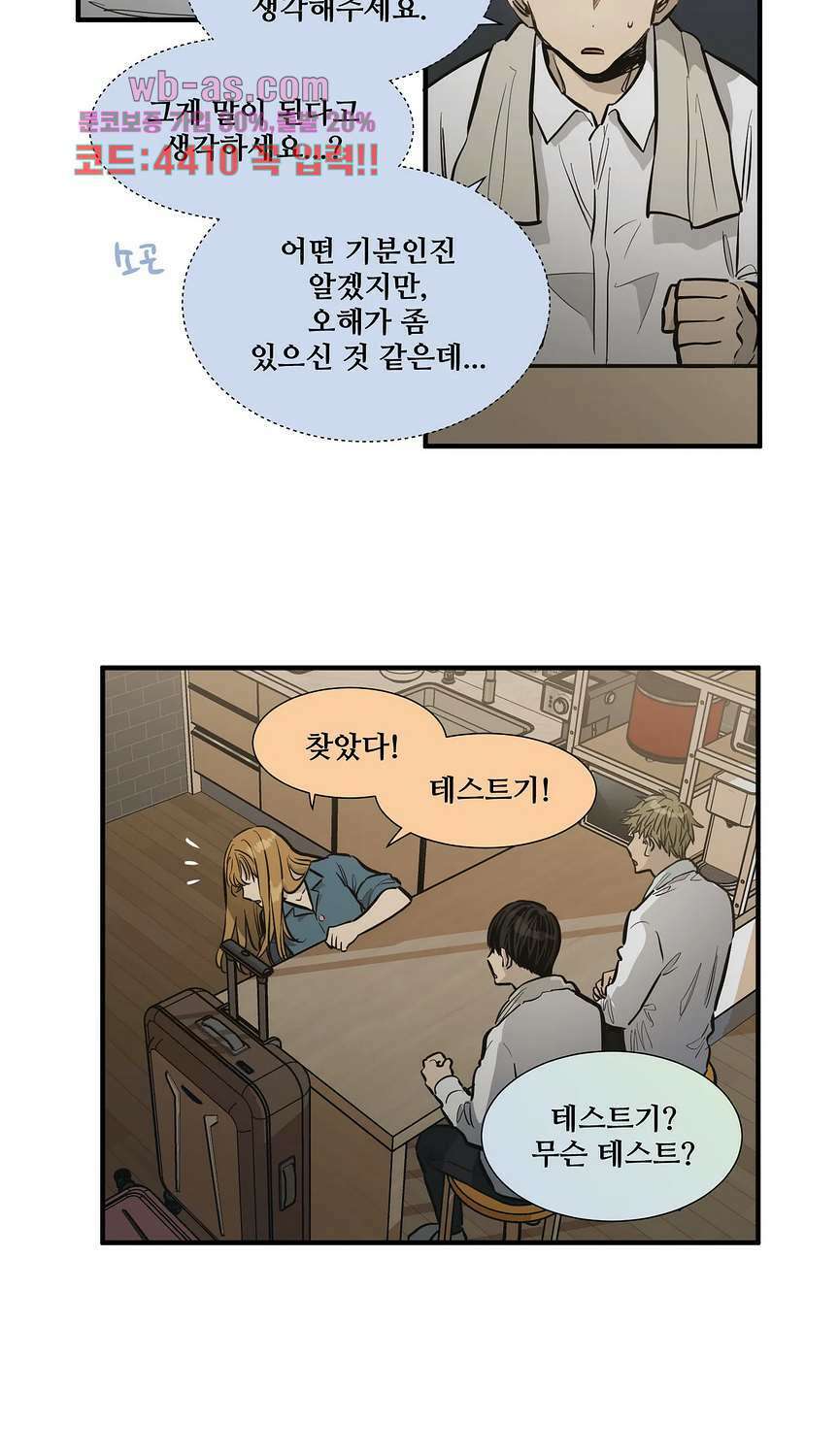 들개:불발 27화 5