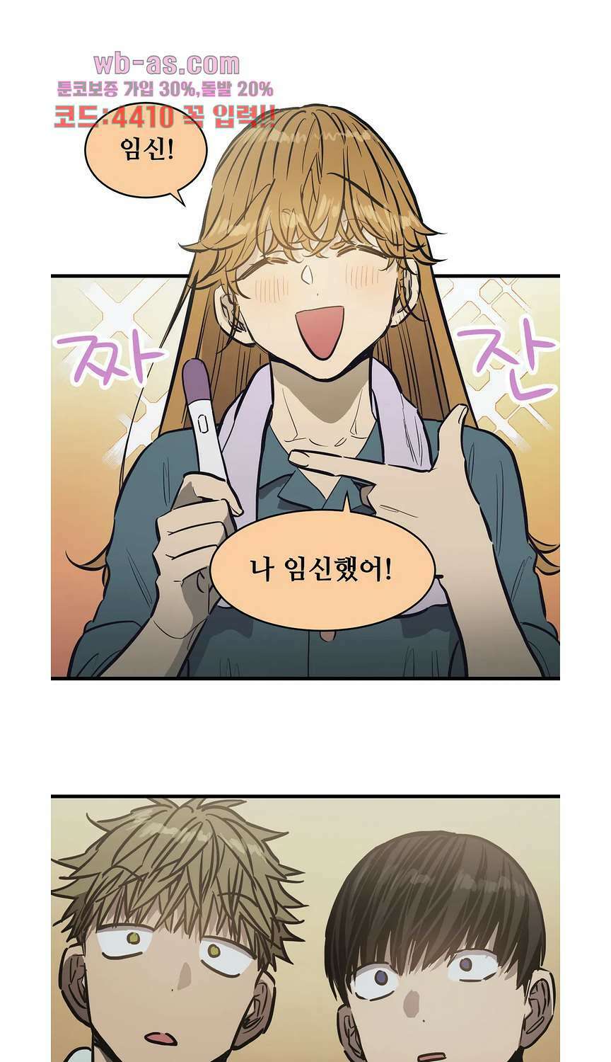 들개:불발 27화 6