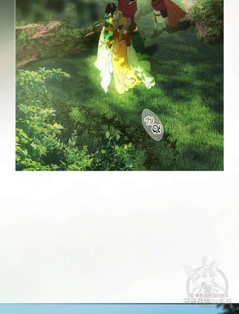 시크릿 레이디 86화 2