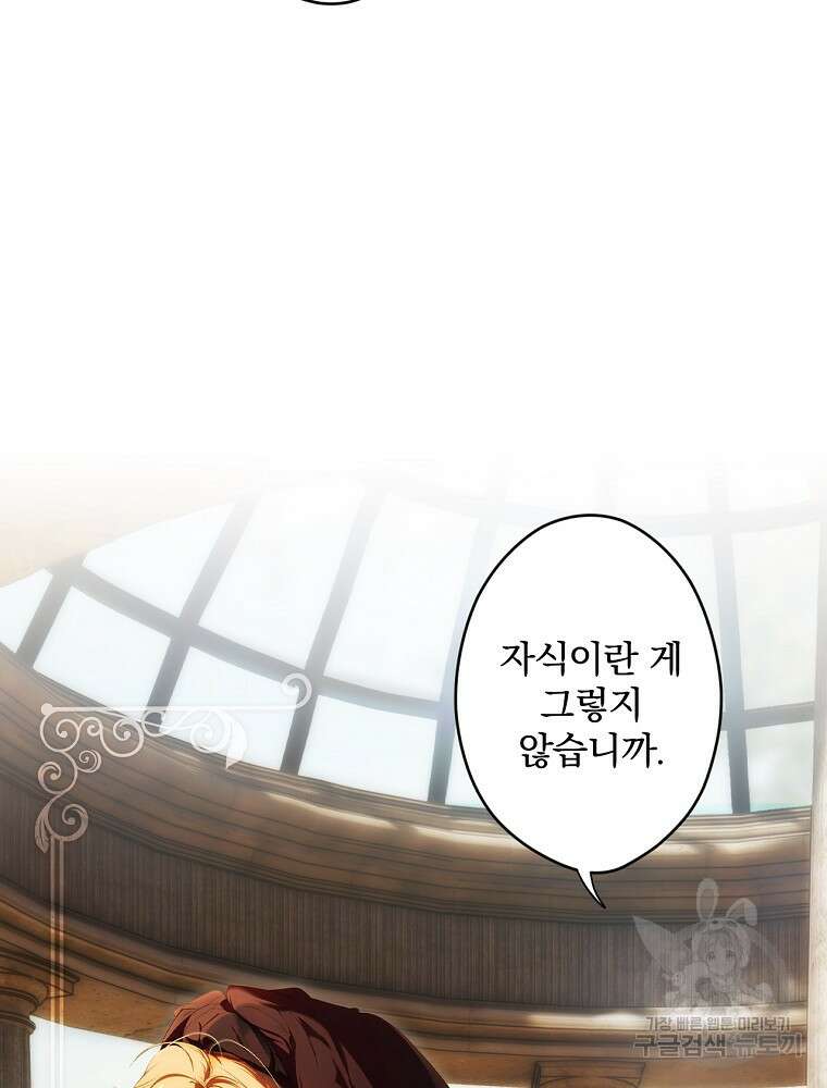 시크릿 레이디 86화 4